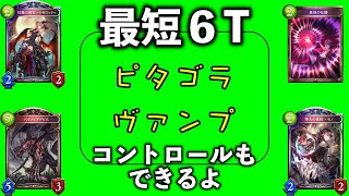 【シャドバ】復讐からのモノで一気にリーサルを狙えるヴァンパイアが面白い！ギルネリーゼ採用で少しコントロールもできるぞ！【Shaddowverse/シャドウバース】