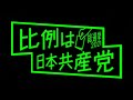 【2021年総選挙】真島省三「中小企業を産業政策の主役に」