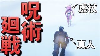 呪術廻戦の伝説のあのシーンをモロパクリしたヤバいマップww【FORTNITE/フォートナイト】