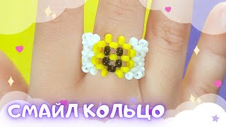 Смайлик Кольцо из бисера Heart bead ring Herzperlenring Cincin manik-manik hati 하트 비드 링 ハートビーズリング