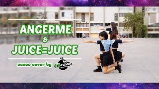 【ET☆chan】Angerme / Juice=Juice - 46億年LOVE/ Hug me before I ask you to ★ Dance Cover 踊ってみた