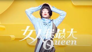 《@tvbsqueen 》全面升級！20周年全新蛻變 未來陪妳繼續美麗！