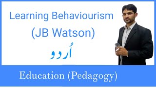 Learning  Behaviourism - JB Watson in Urdu || Khurram Shehzad
