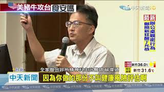 20200909中天新聞　要吃「安全豬肉」！　民間團體「連署」拒吃萊豬