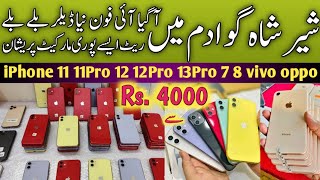 Sher Shah General Godam 2023 New Video | Cheapest Price iPhone in Karachi | iPhone 11 Price Max