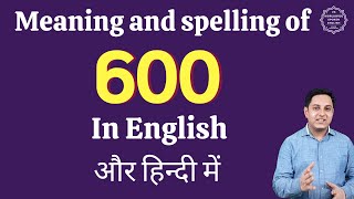 600 ko english mein kya kahate hain| 600 in words | 600 ki English | 600 spelling