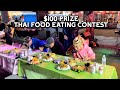 $100 PRIZE THAI FOOD EATING CONTEST AT SIAM NIGHT MARKET IN LOS ANGELES, CA!! #RAINAISCRAZY