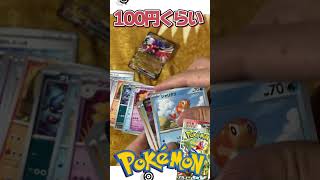 『ポケカ』スカーレットexでサーナイトSARチャレンジ！ #開封動画 #ポケカ #pokemon #ポケモンsv #ポケモンスカーレット #ポケモンカード #スペシャルアートレア