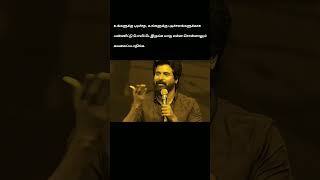 உங்களுக்கு பிடிச்சதை உங்களுக்கு பிச்சவங்களுக்கா பண்ணிட்டு போயிட்டே இருங்க#tamilmotivationalquotes.