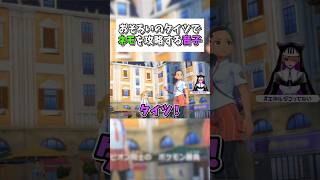 特殊な方法で戦闘狂ネモを攻略する音楽教師VTuber【ポケモンSV】 #shorts #てらめたる学園 #音子エネルジコ #vtuber