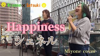 【ドラマ主題歌】Happiness / シェネル (cover)