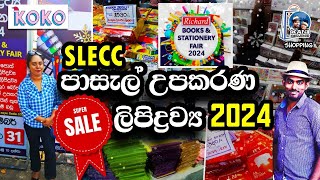 SLECC පොත්පත් හා ලිපිද්‍රව්‍ය ප්‍රදර්ශනය 2024 | Richard Books \u0026 Stationary Fair 2024 #shopping #vlog