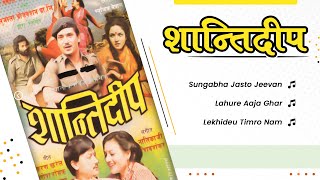 Shantideep | Sungabha Jasto Jeevan | Lahure Aaja Ghar | Lekhideu Timro | Jukebox | Nepali Movie Song