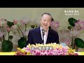 卢台长2019年1月26日 澳大利亚悉尼世界佛友见面会开示 高清字幕版（上）