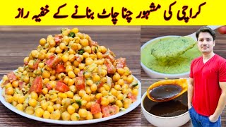 Chana Chaat Recipe By ijaz Ansari | Iftar Special Recipe | Karachi Ki Mashoor Chana Chaat |