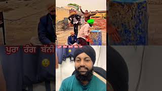 ਇੱਥੇ ਤਾਂ ਪੁਰੀਆਂ ਰੋਣਕਾ ਲੱਗੀਆਂ  || #viralvideo #funny #comedy #punjabimusic