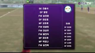 [FC안양] 20190327_FA컵 2019 3라운드, FC안양 vs 이천시민축구단 FULL 영상