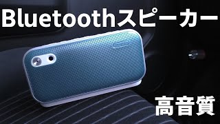 HA36Sアルトワークスなどオーディオレス車にBluetoothスピーカー！音質が良いBenQ treVolo U 動画学習モード ライブ学習モード 音楽モードを試す！ベンキュー トレボロスピーカー