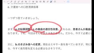 BDR指標とは？訪問歯科診療におけるその役割と活用方法(251)