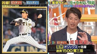 【ジャンクSPORTS】『浜田雅功ｘ上原浩治』🌈🌈🌈「今まで言えなかったことを打ち明ける勇気を出す」