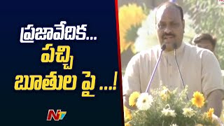 ఏపీ టీడీపీ అధ్యక్షుడు అచ్చెన్నాయుడు పై కేసు నమోదు | Ntv