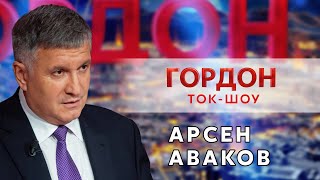 Аваков: Путин – бешеная собака