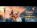 Shiv Shakti | 31 May 8pm | Ganesh Ki Gathayein | Swastik Productions | शिव शक्ति