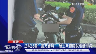 重機車牌「有點翹」 驗車能過關警卻取締開罰｜TVBS新聞