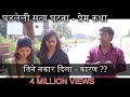 एक अधुरी प्रेम कथा - Award Winning Marathi short film - Marathi True Love Story
