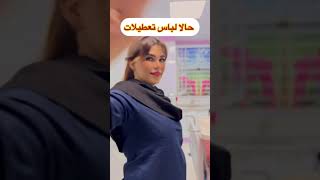 واقعا فکر کردین ما تعطیلات داریم ؟؟😂 #یوتیوب #funny #comedy #ترند #خنده #طنز #فان #کلیپ #یوتیوبر