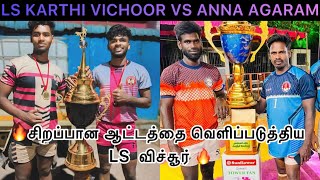 PQF 🔥LS KARTHI VICHOOR VS ANNA AGARAM 21/04/2024 PALLIKARANAI KABADDI MATCH