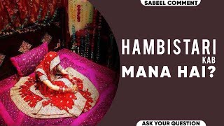 Hambistari Kis Waqt Mana Hai? | Intercourse Kaise Kare | Sexual Relationship Mein Kya Karna Mana Hai