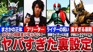 絶対見たらヤバい…衝撃的すぎる裏設定と都市伝説７選【ゆっくり解説】