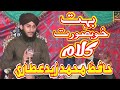 Mehfil Ammoknay part 04 | New Kalam 2022 | Hafiz Zaid Attari |