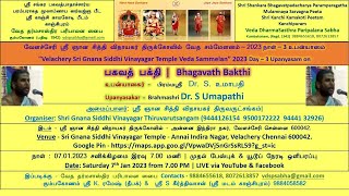 VSU on Bhagavath Bakthi by Brahmashri Dr. S Umapathi  @ #Velachery on 7thJan'23