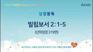 20240915 예수님의 마음으로 사랑하기 윤인영목사