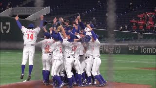 2020/12/3 Honda 都市対抗 優勝の瞬間