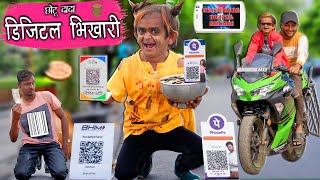 CHOTU DADA NE KI BEST TRADING | | छोटू दादा डिजिटल भिखारी | Khandesh Comedy | Chotu Ki Comedy Video