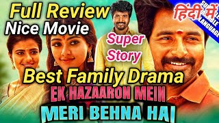 Ek Hazaaron Mein Meri Behna Hai Movie Review || Movie Story Explained In Hindi |