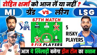 mi vs lkn dream11 prediction | lsg vs mi dream11 team | lkn vs mi | 67th ipl 2024