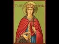 Saint Catherine of Alexandria, Commemorated November 24th