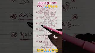 ହେ ଠାକୁର ତମେ ଭରସା । ସାରା ଜଗତ ର ମଙ୍ଗଳ କର ହେ ମହାପ୍ରଭୁ 🙏🙌🥹#trending #jayjagannathpuri #sidharthtv