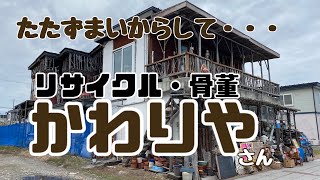 【芽室町で遊ぶ】わ⁉️この建物どうなってるの❓古きを懐かしむ方から昭和レトロを楽しむヤングまで