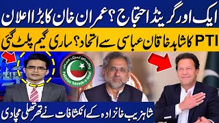 Another Grand Protest? | Imran Khan’s Big Announcement! | Shahzeb Khanzada's Shocking Revelations