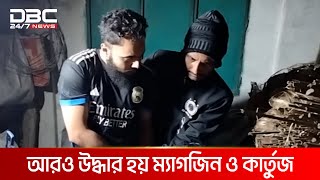 ফরিদপুর শহরে বিদেশি পিস্তলসহ আটক ২ | DBC NEWS