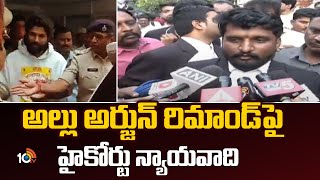 అల్లు అర్జున్ రిమాండ్ పై హైకోర్టు న్యాయవాది | High Court Lawyer on Allu Arjun's Remand | 10TV