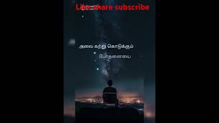 உங்களுக்கு தெரியுமா உங்கள் வாழ்க்கையில் ஒவ்வொருவருக்கும் கண்டிப்பாக இது நடந்திருக்கும் #motivation