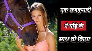 एक राजकुमारी 2 घोड़ो के साथ | hollywood  hindi movie | Hollywood movies Hindi /Urdu Explain |