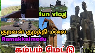 தேனி பக்கத்தில் இப்படி ஒரு அழகான ஊரா 😲😲|Ramakkalmedu | cumbum mettu | kerala |idukki #Readyjootmedia