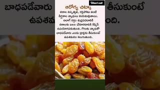 నరాల బలహీనత కు మందు.. #viral #health #video #trending #shorts #ytshorts